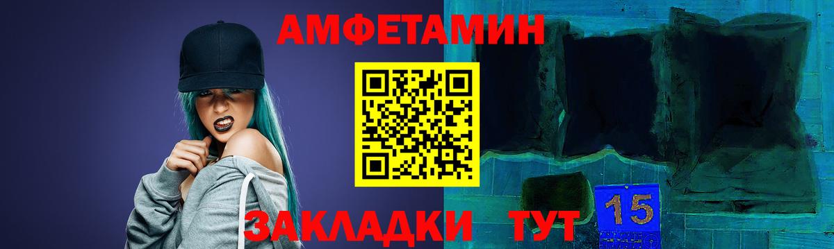 Amphetamine VHQ  Амфетамин  Лыткарино  Вход с VPN 