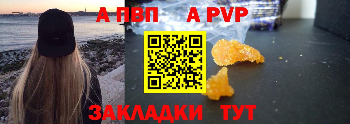 A PVP VHQ Лыткарино