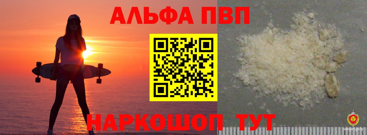 APVP крисы CK  Alpha PVP Соль  Лыткарино  Вход с VPN 