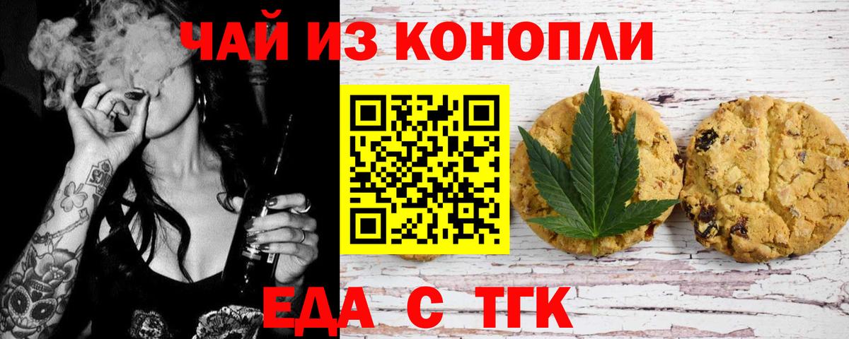 Лыткарино  Cannafood марихуана  Вход с VPN 