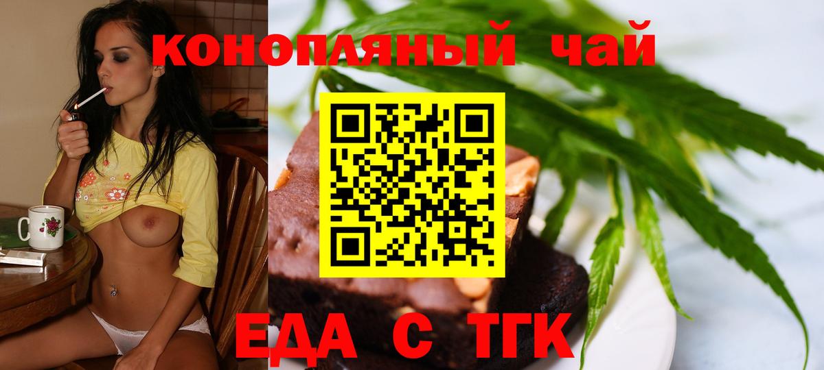 Печенье с ТГК марихуана Лыткарино
