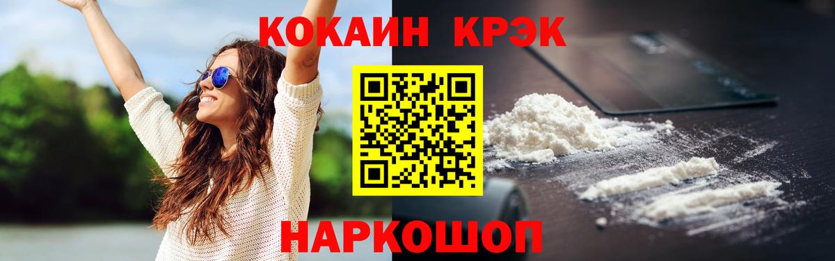 COCAIN Fish Scale Лыткарино