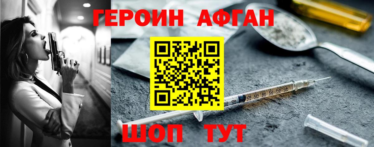 ГЕРОИН  Героин Heroin  Вход с VPN  Лыткарино 