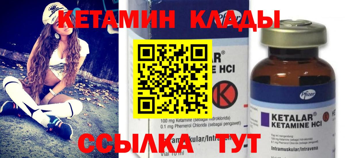 KRAKEN ССЫЛКА  Вход с VPN  Лыткарино  КЕТАМИН VHQ 