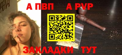 альфа пвп Гатчина