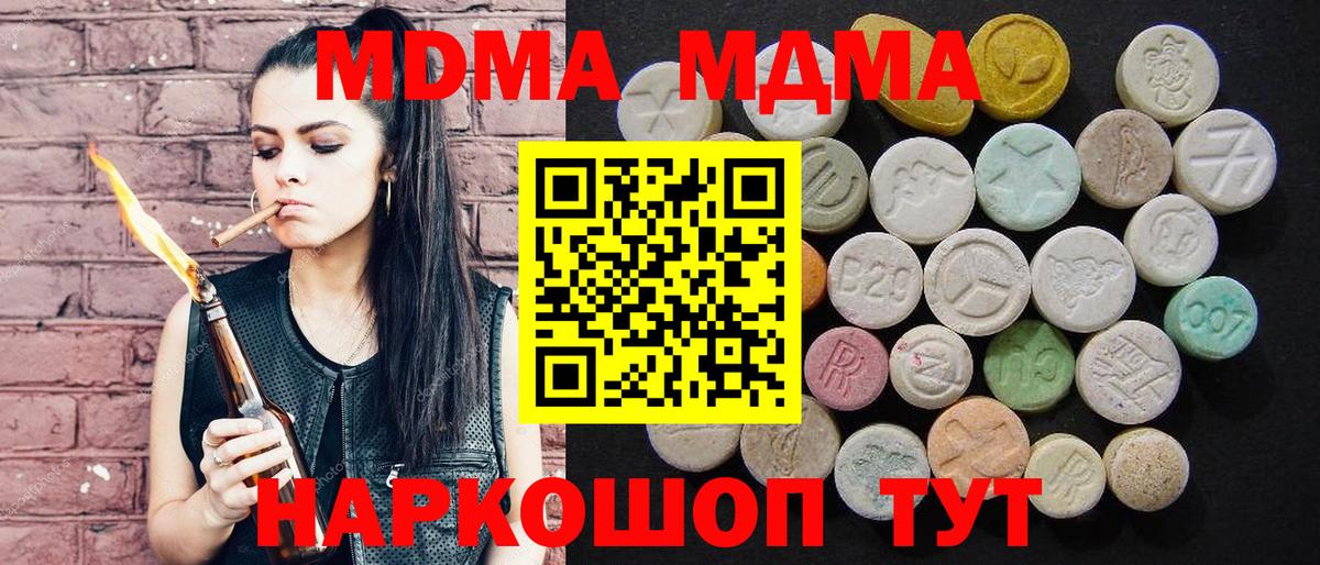 MDMA кристаллы  МДМА crystal  Вход с VPN  Лыткарино 