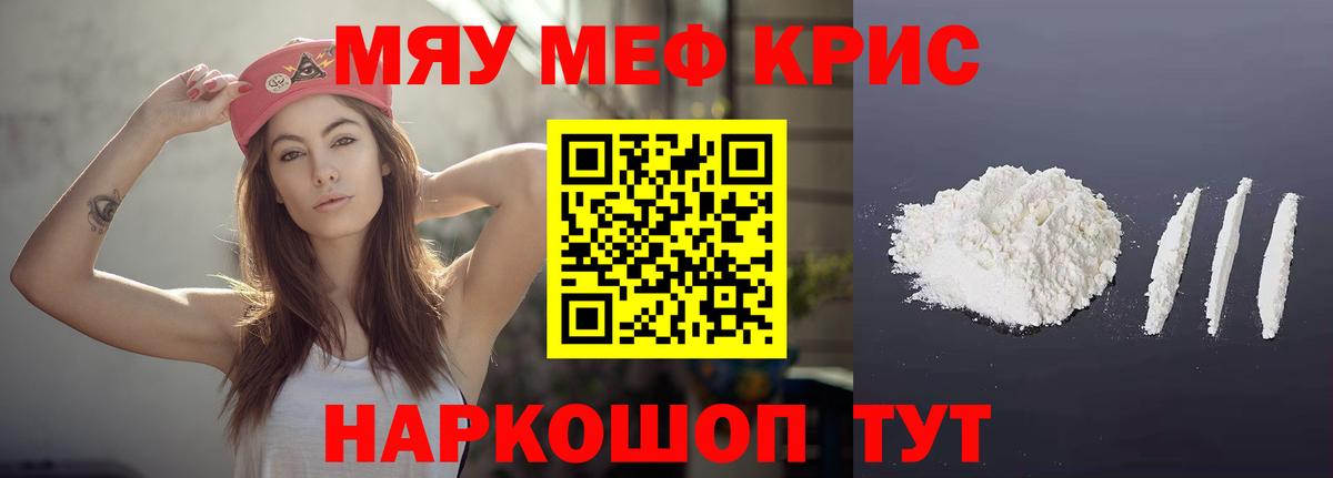 Мефедрон  Вход с VPN  Мефедрон мяу мяу  Лыткарино  Мефедрон мяу мяу 