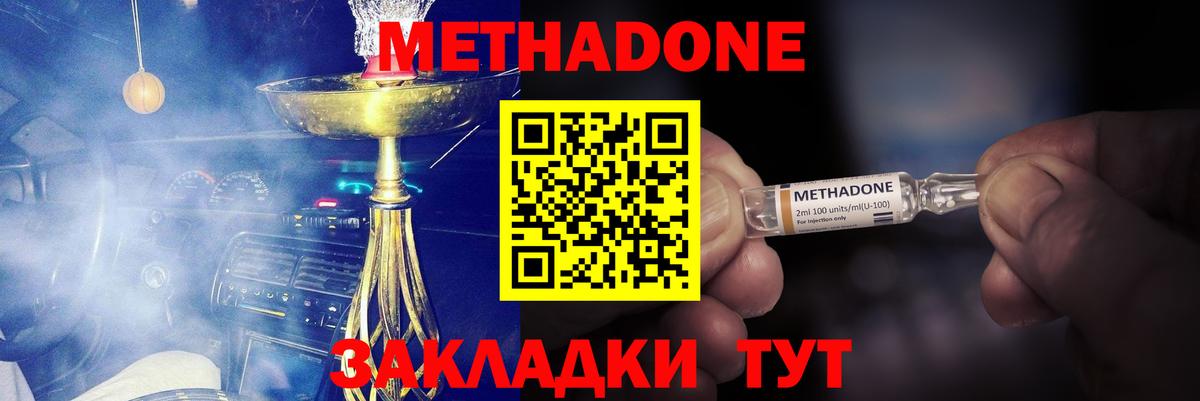Лыткарино  МЕТАДОН VHQ  Вход с VPN 