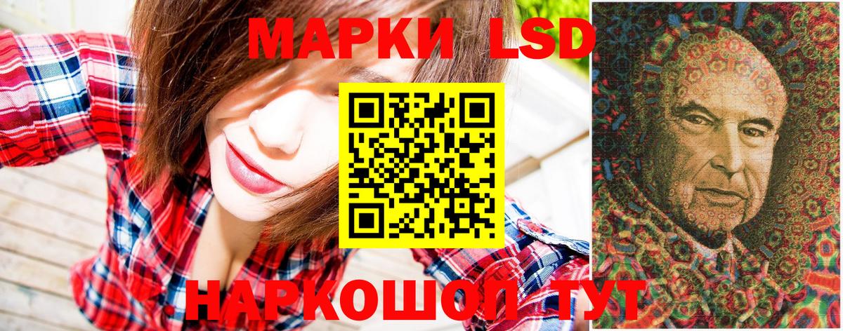 Лыткарино  купить наркоту  Вход с VPN  Наркотические марки 1500мкг 