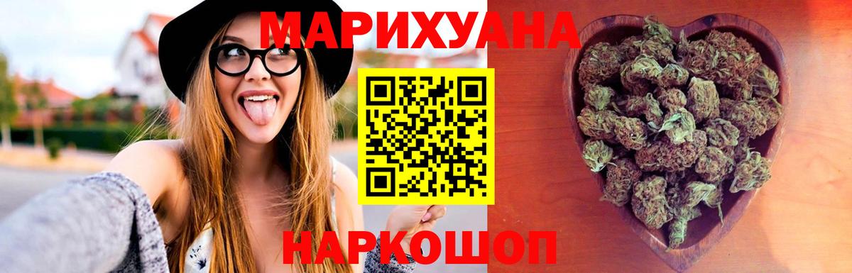 Конопля гибрид  Каннабис THC 21%  Вход с VPN  Шишки марихуана AK-47  Бошки Шишки VHQ  Лыткарино 