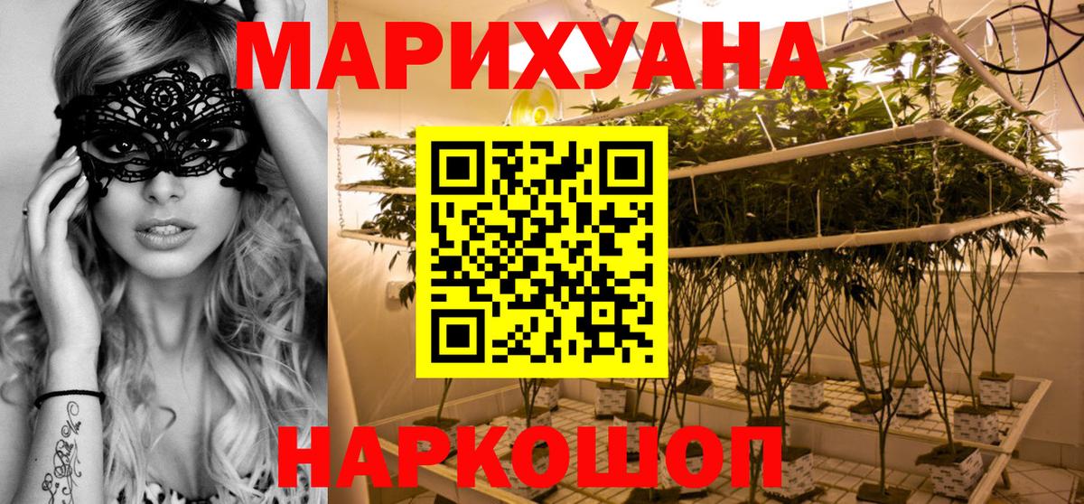 Марихуана AK-47 Лыткарино